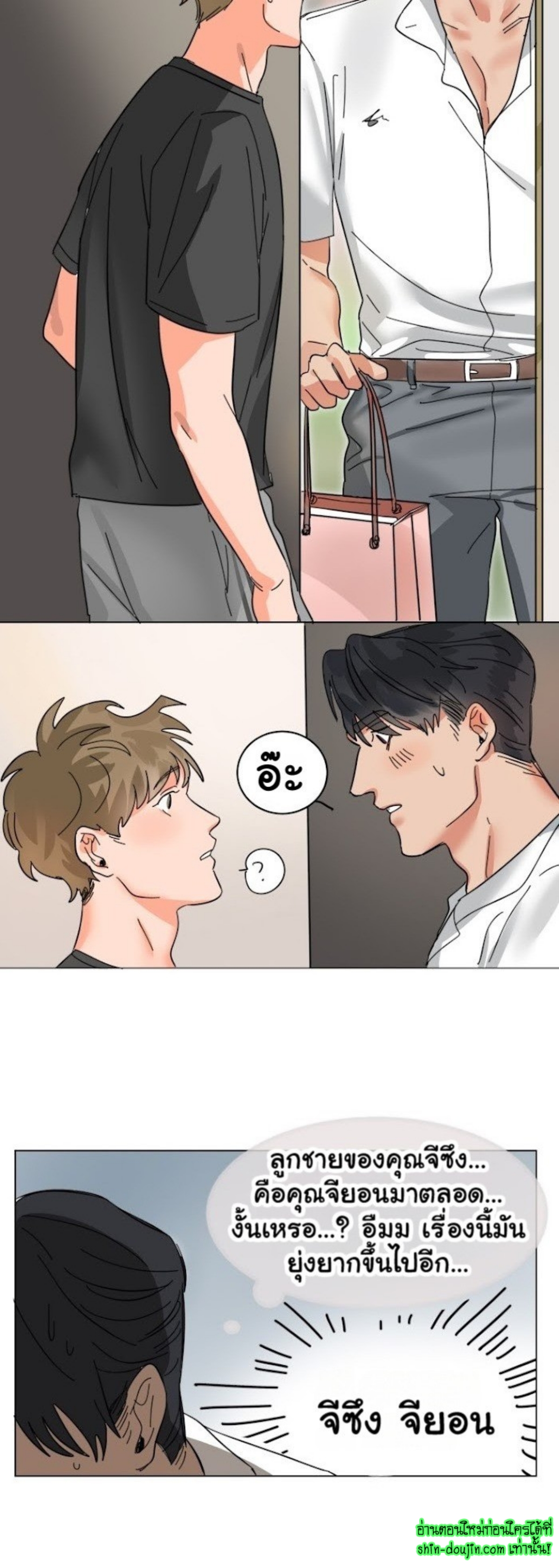 Keeper of the Pearl EP 7